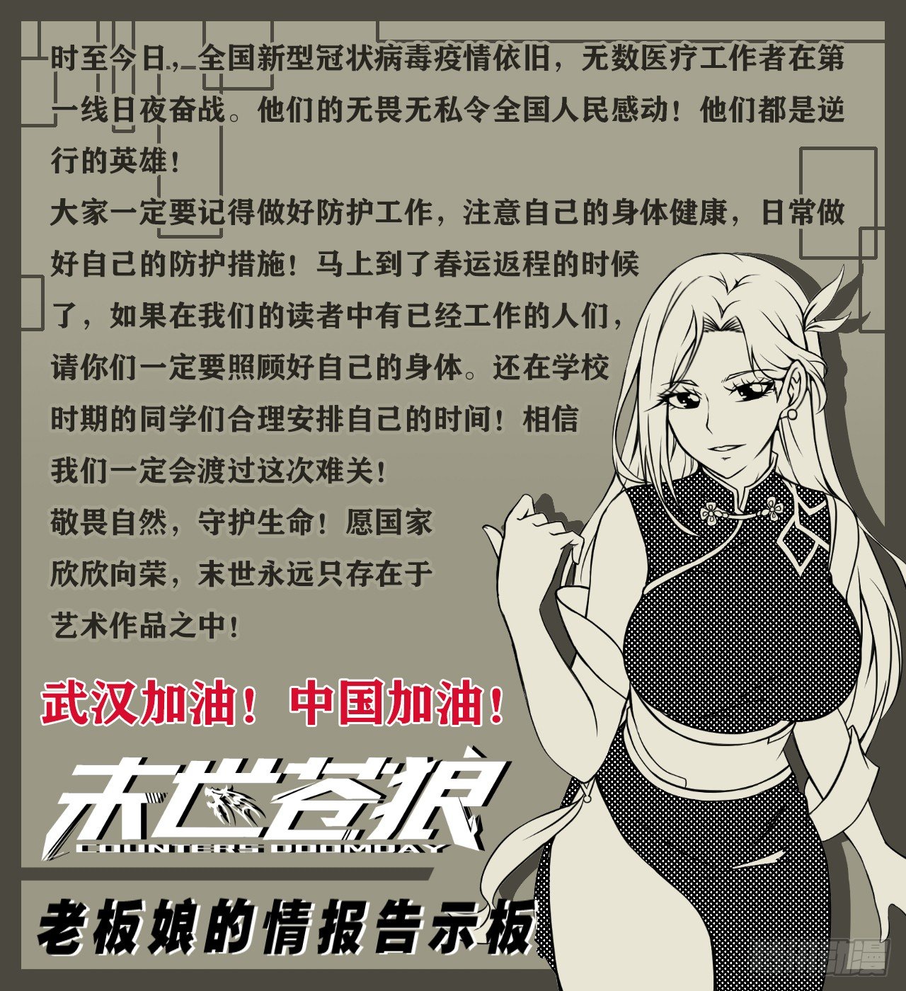战罗岱44