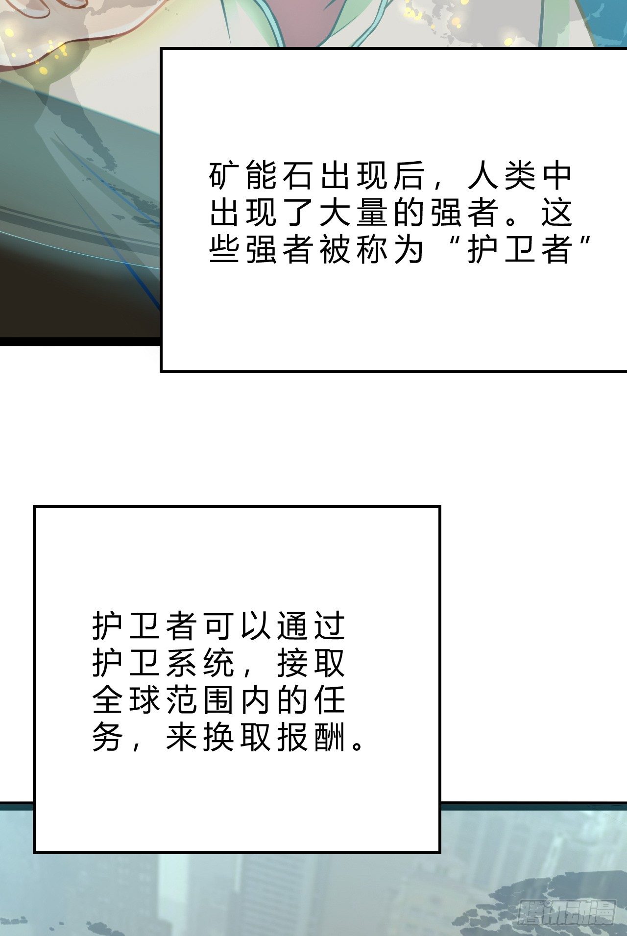 任务系统21