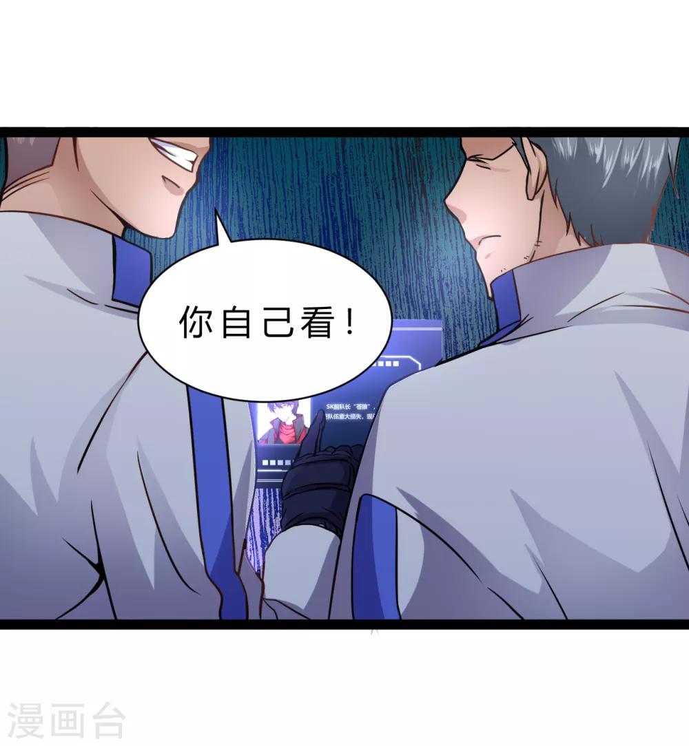 第9话 联卫兵的地位34