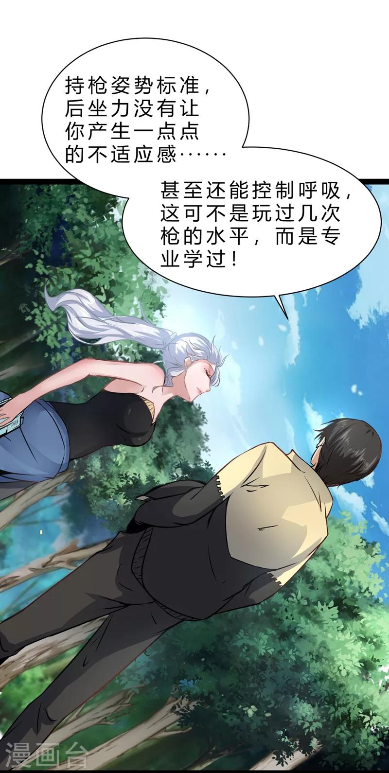 第13话 世界政府的战力23