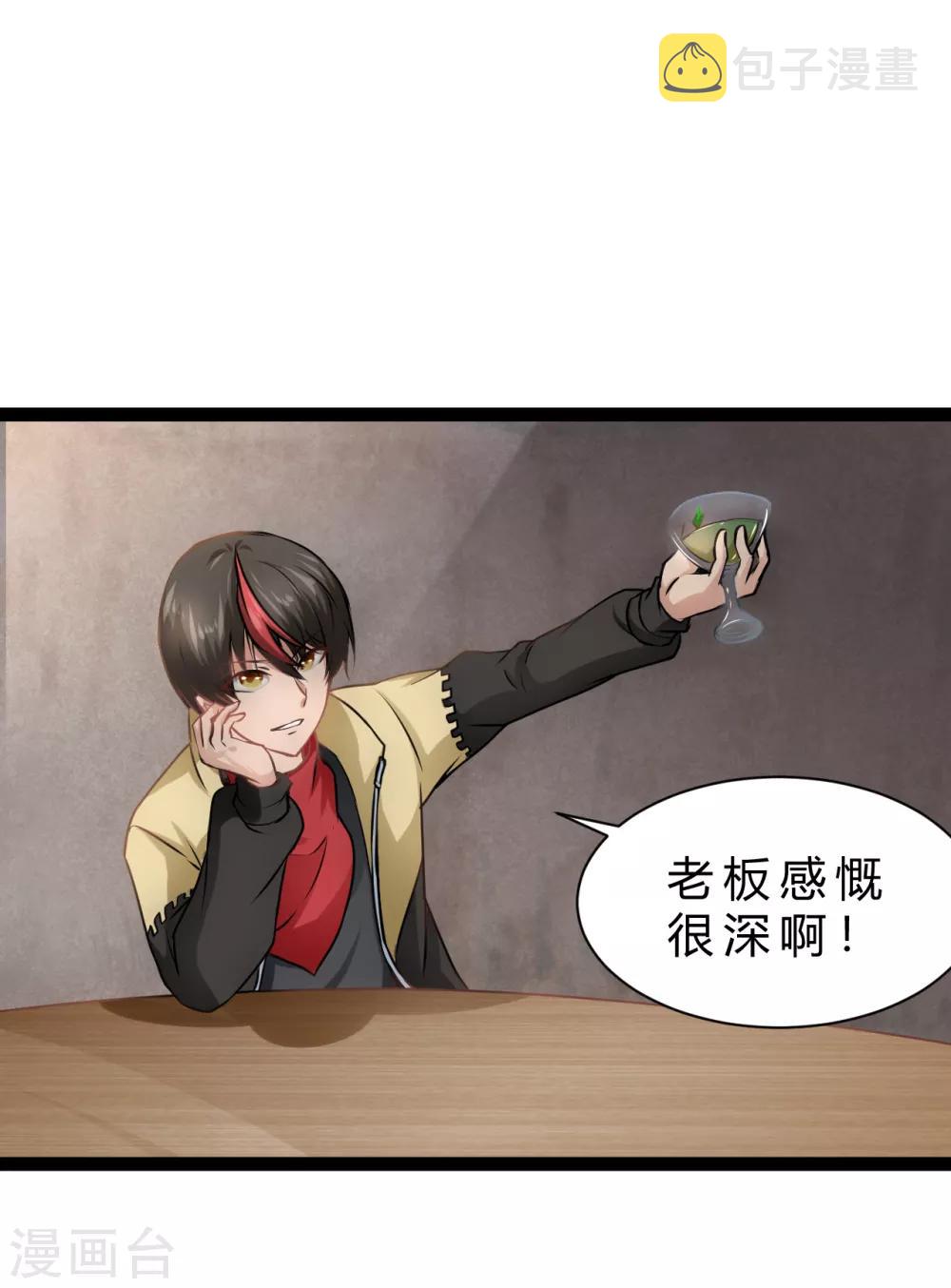 第10话 逼人太甚9