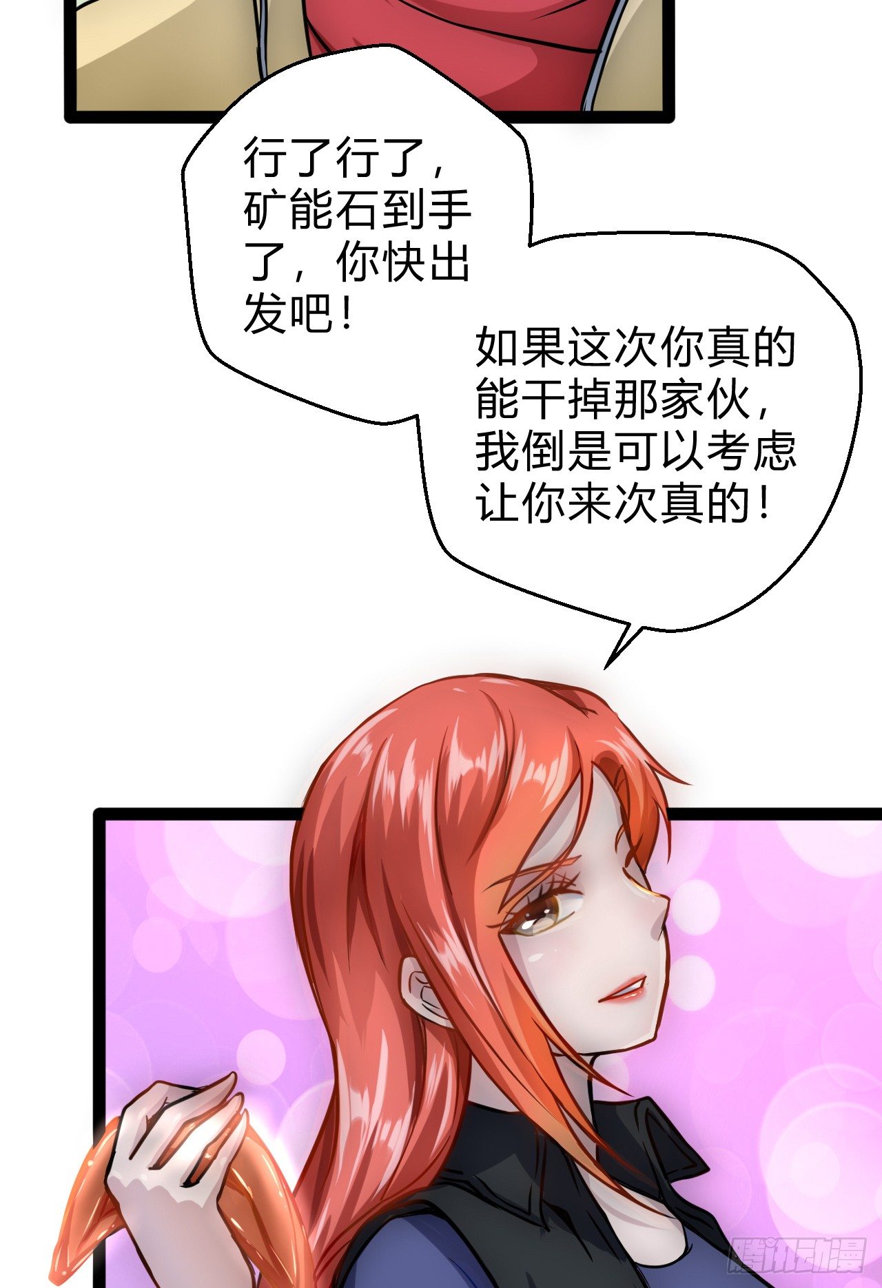 任务系统5