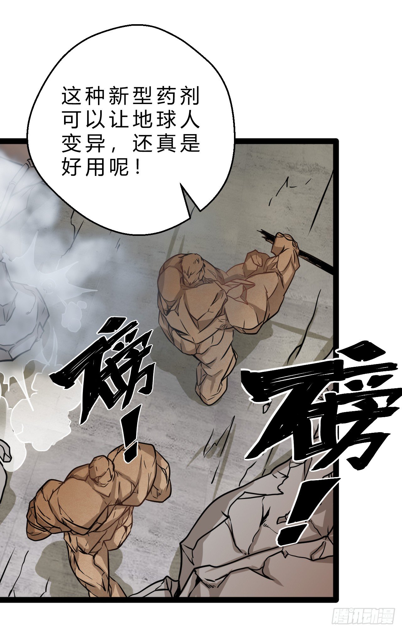 杭城告急20