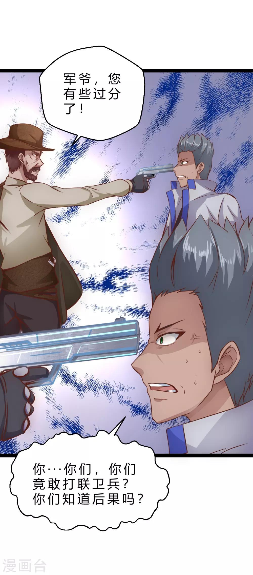 第11话 大罪7
