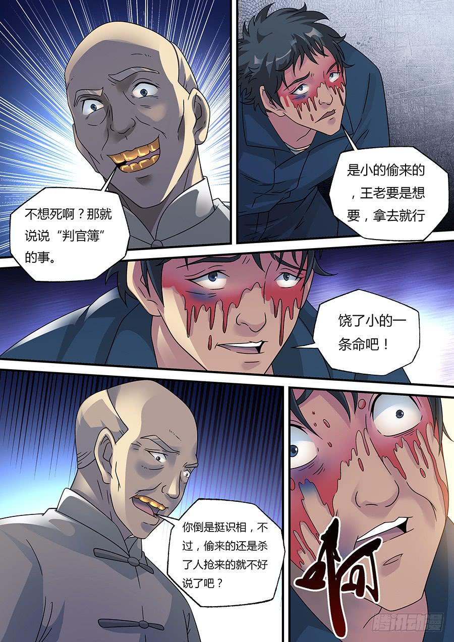 3610