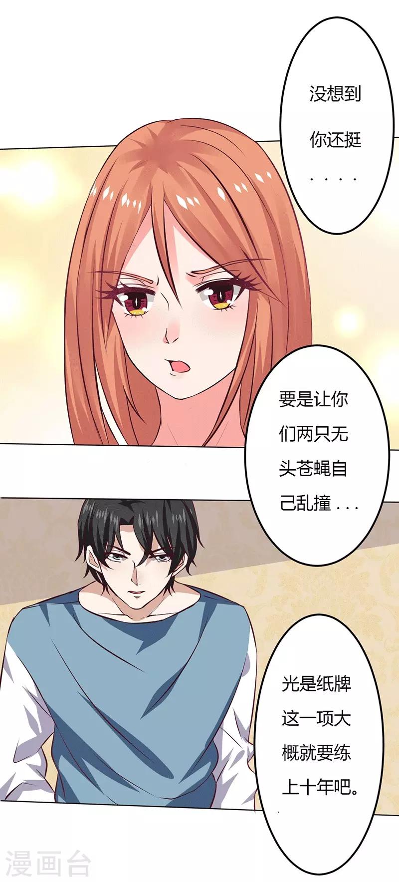 第13话 不得善终的笔记6