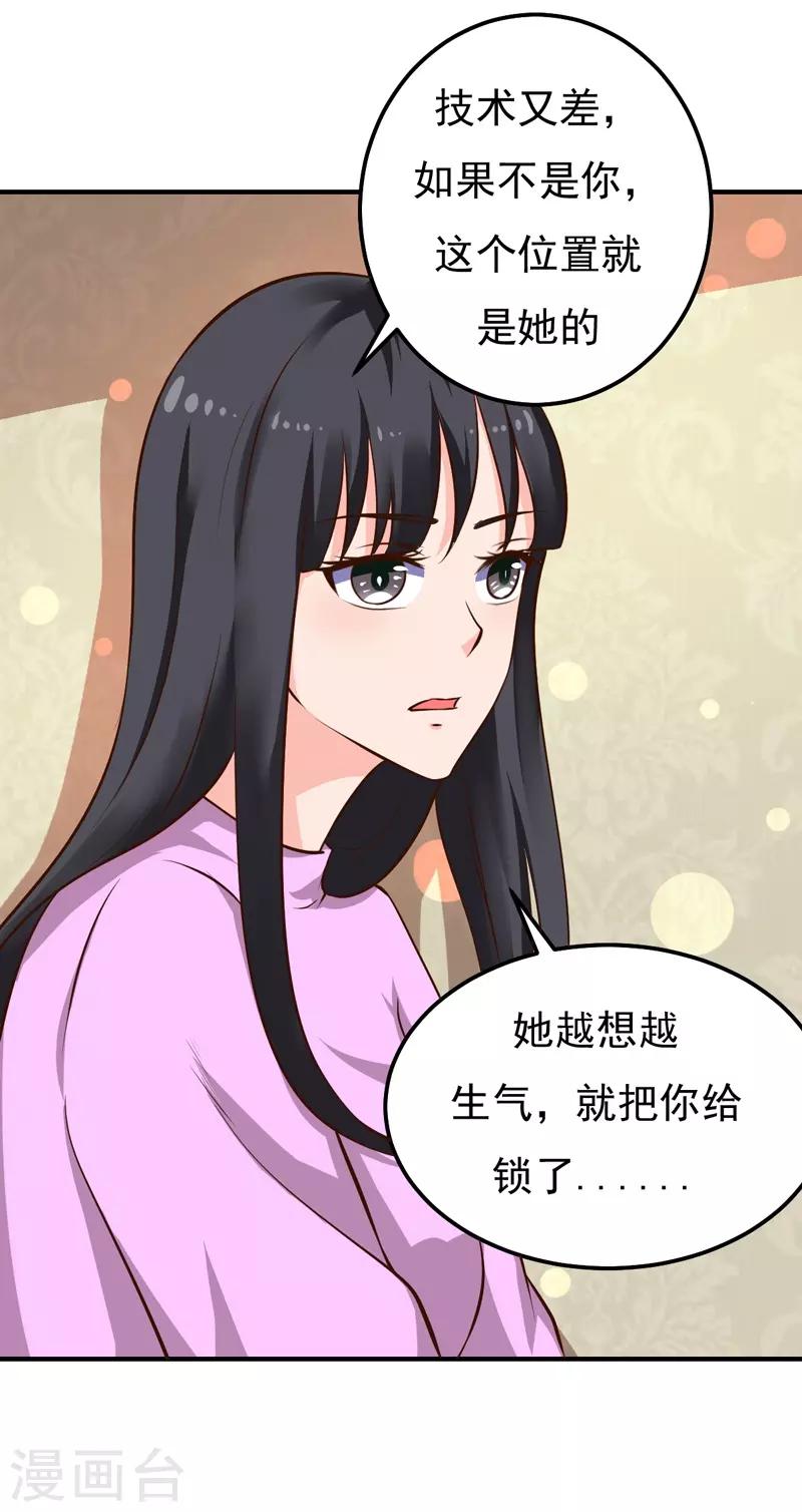 第25话 闺蜜眼里出真凶38