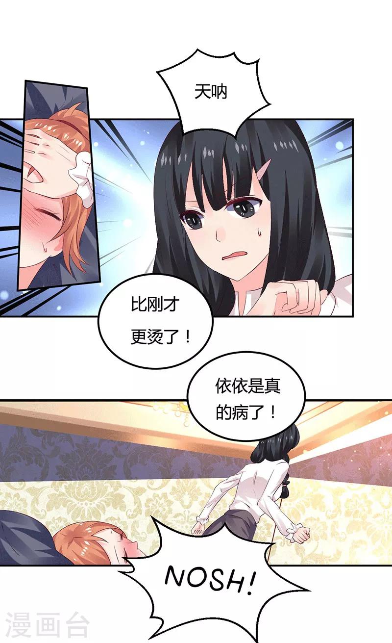 第11话 求仁得仁0