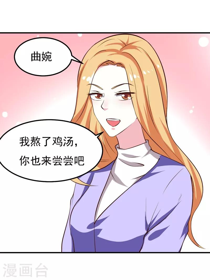 第25话 闺蜜眼里出真凶26