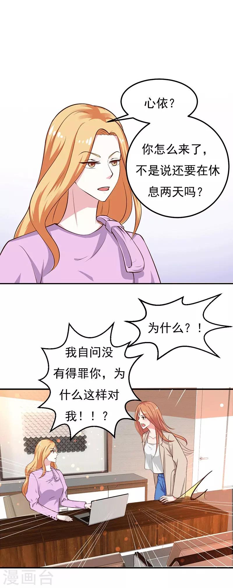第26话 为什么？！17