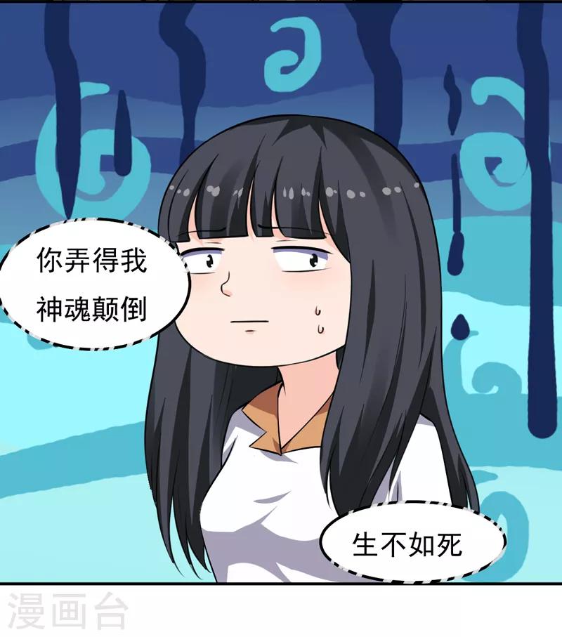 第22话 谁来救救我25