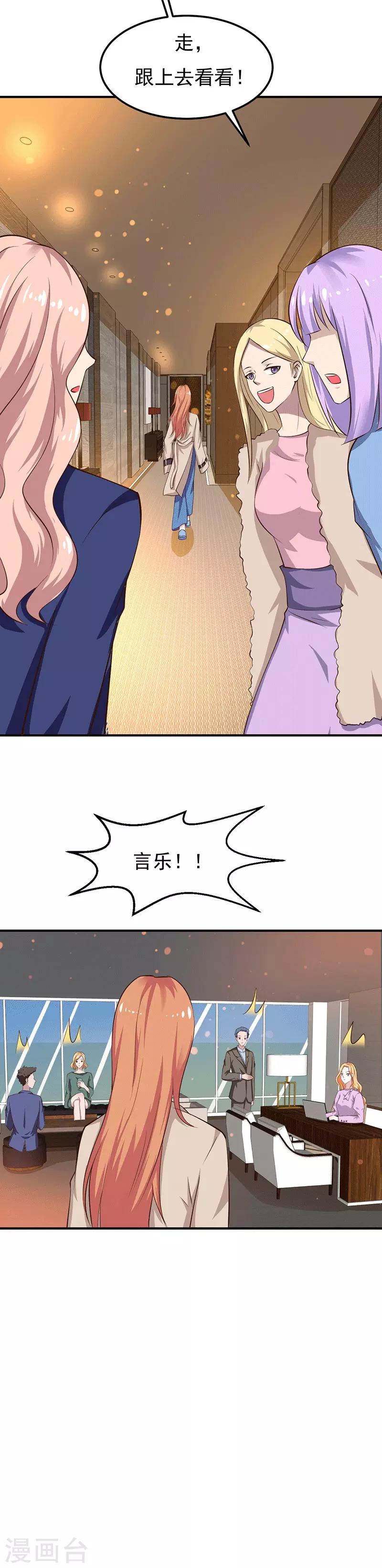 第26话 为什么？！16