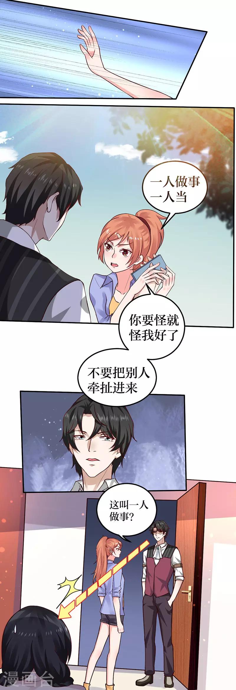第7话 依依，算了吧3