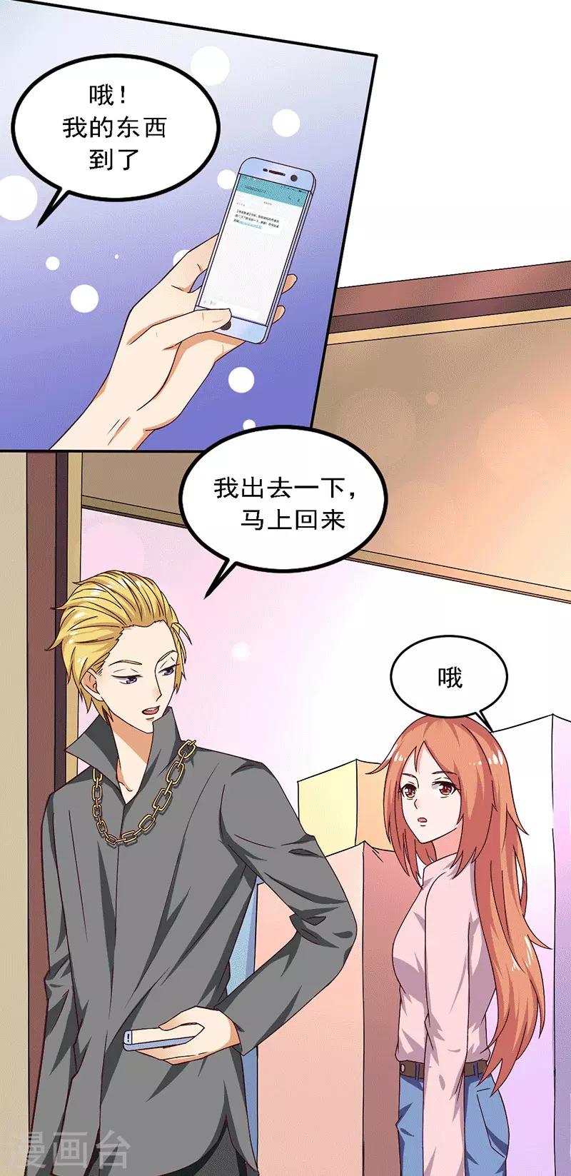 第20话 避难的金大少19