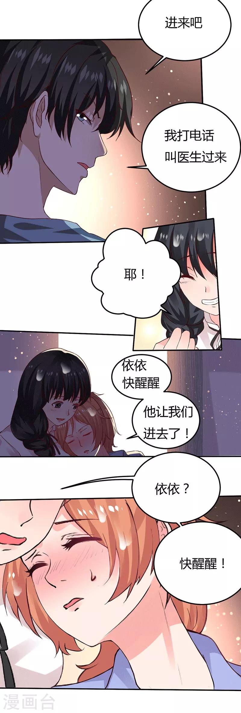 第10话 不成功便成仁8