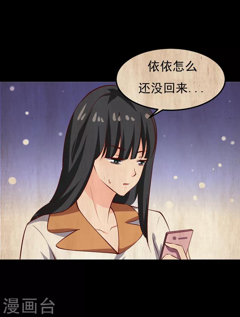 第23话 你来救我了32