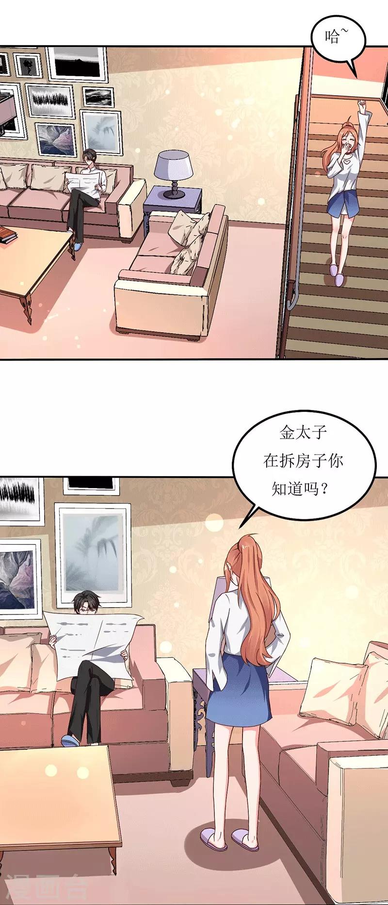 第21话 居然有这么多？！0