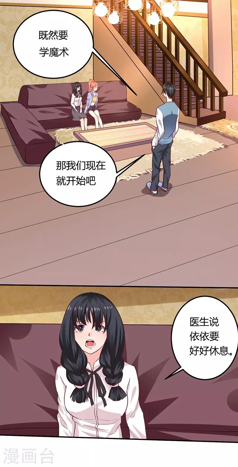 第12话 先练手速0