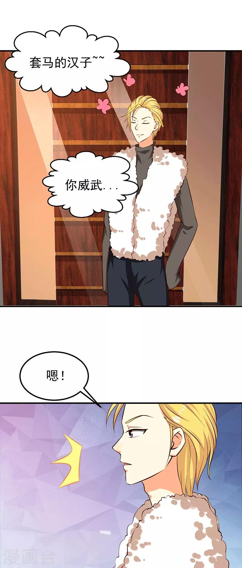 第26话 为什么？！8