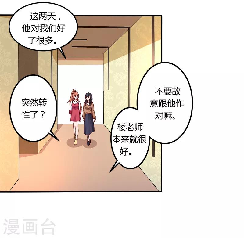 第18话 亲自教导24