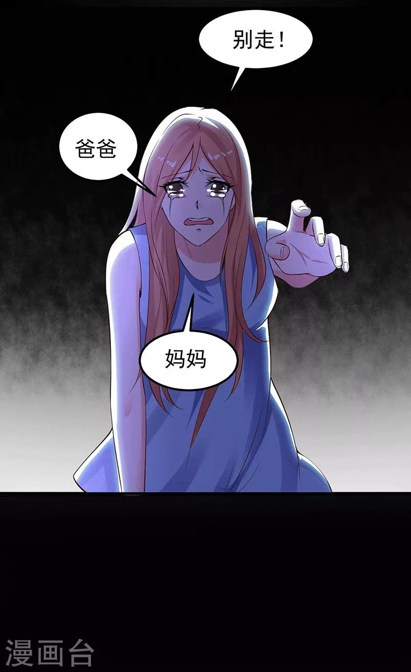 第24话 还你一个公道5