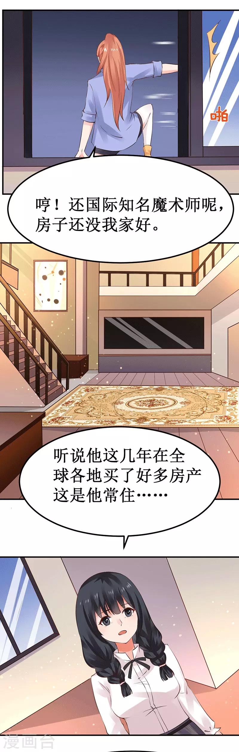第5话 深入“敌”营13