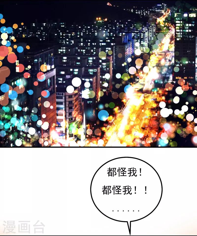 第23话 你来救我了10