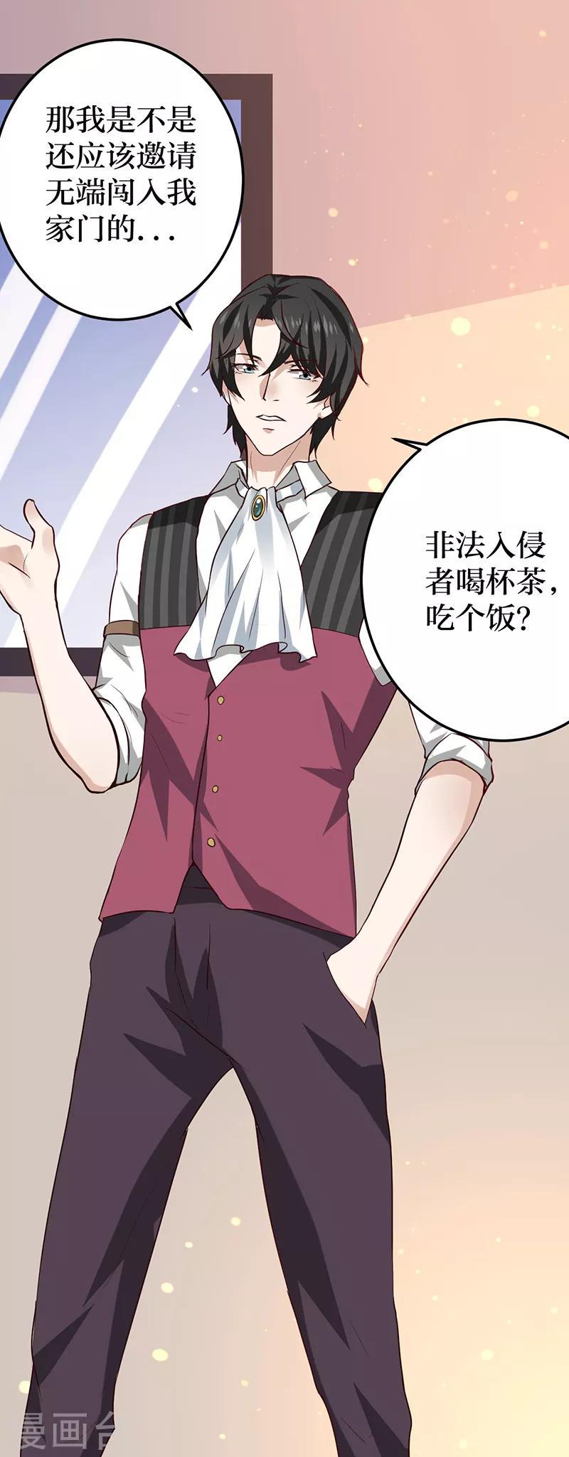 第6话 怜香惜玉？没听说过5