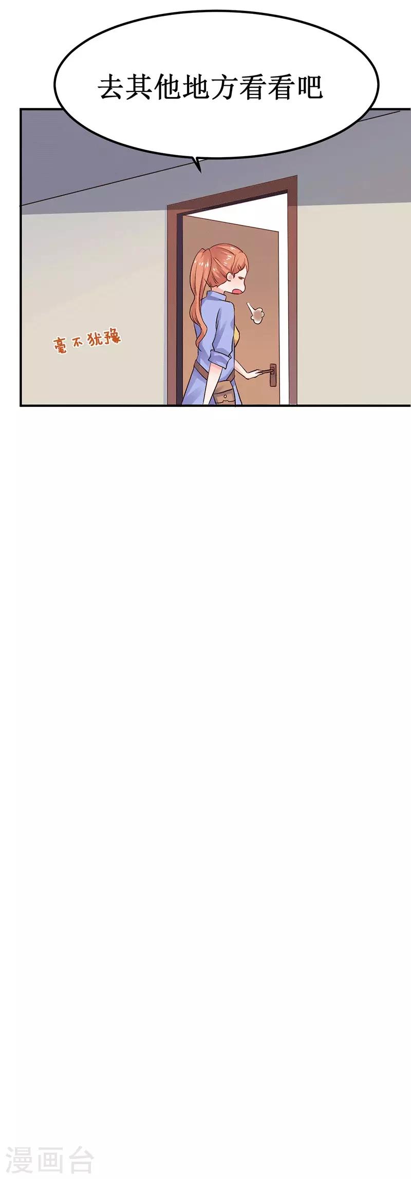 第5话 深入“敌”营17