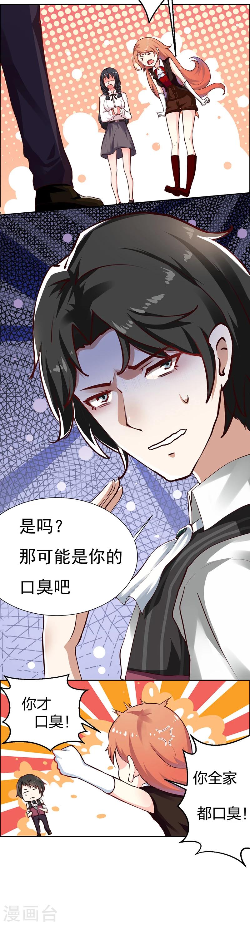 第1话 青蛙变流氓？！21