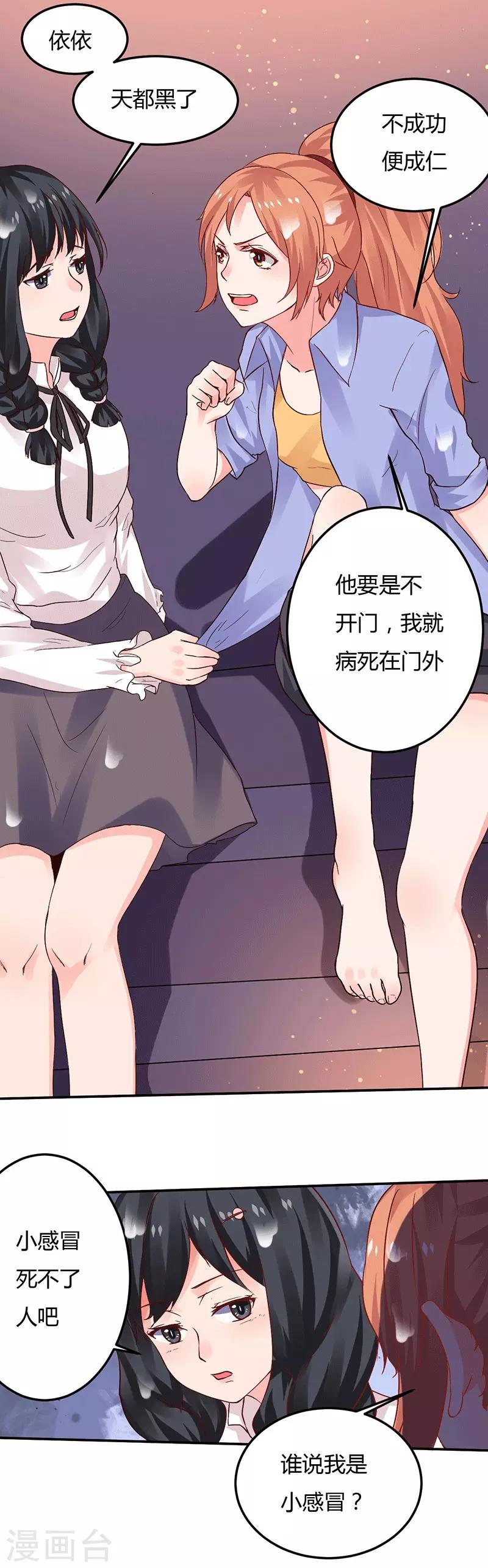 第10话 不成功便成仁1