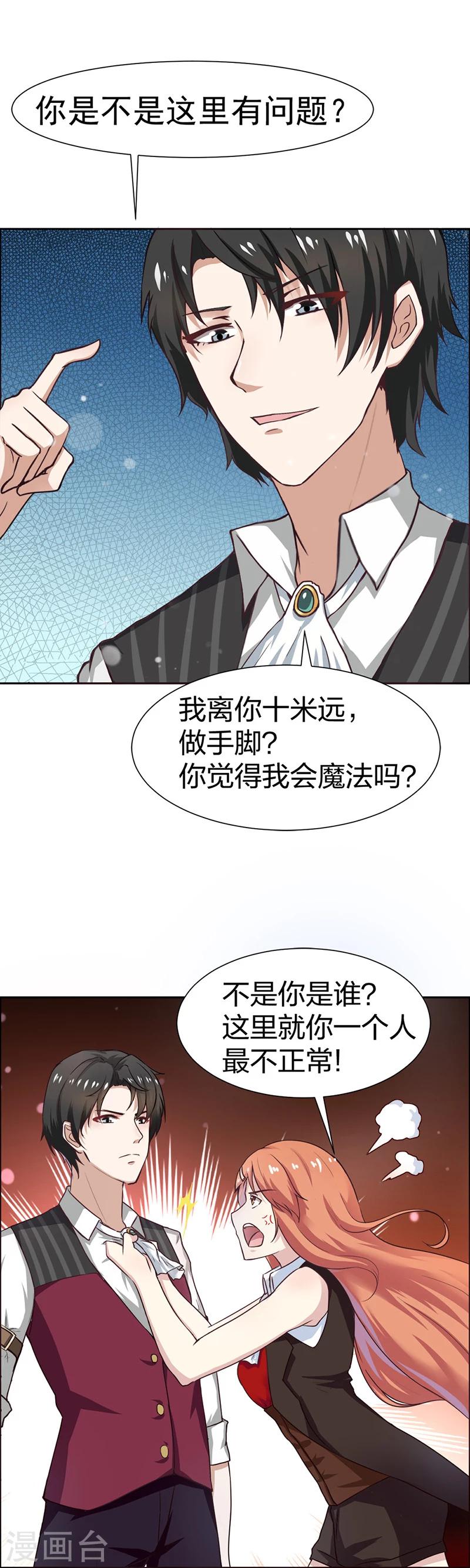 第1话 青蛙变流氓？！15
