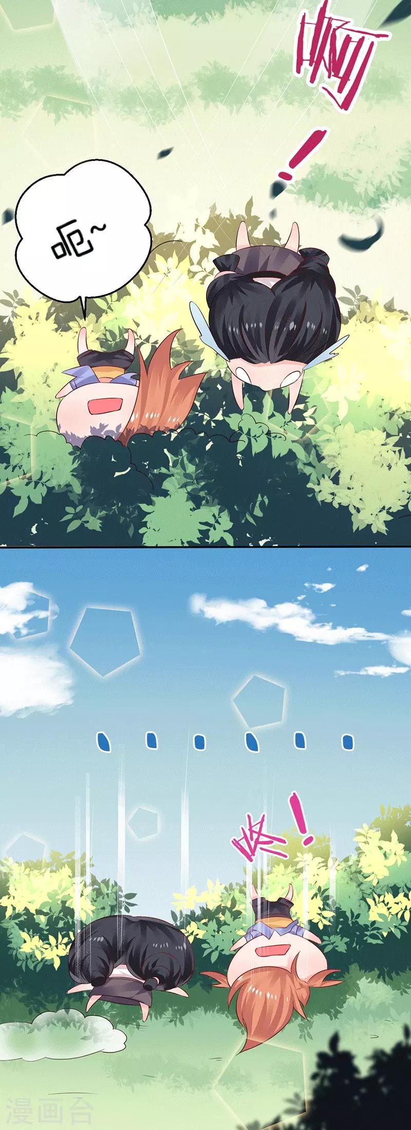 第9话 你这个骗子！6