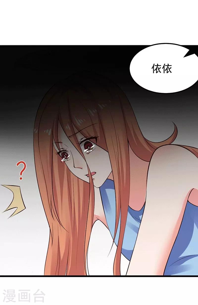 第24话 还你一个公道2