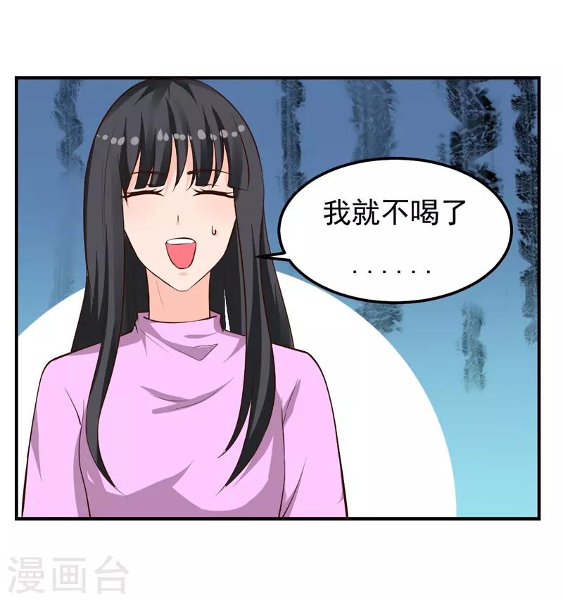第25话 闺蜜眼里出真凶27