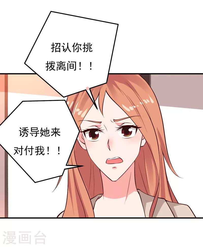 第27话 你这个关系户！！6