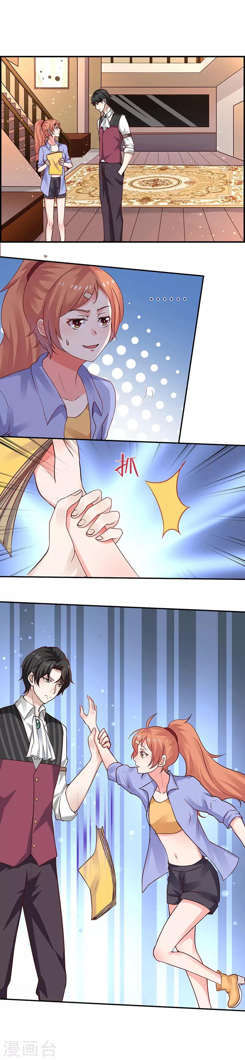 第6话 怜香惜玉？没听说过0