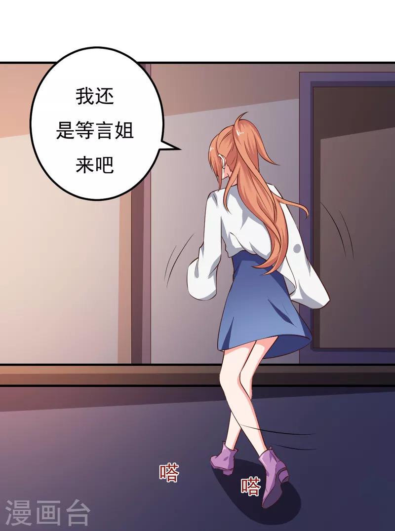 第22话 谁来救救我9