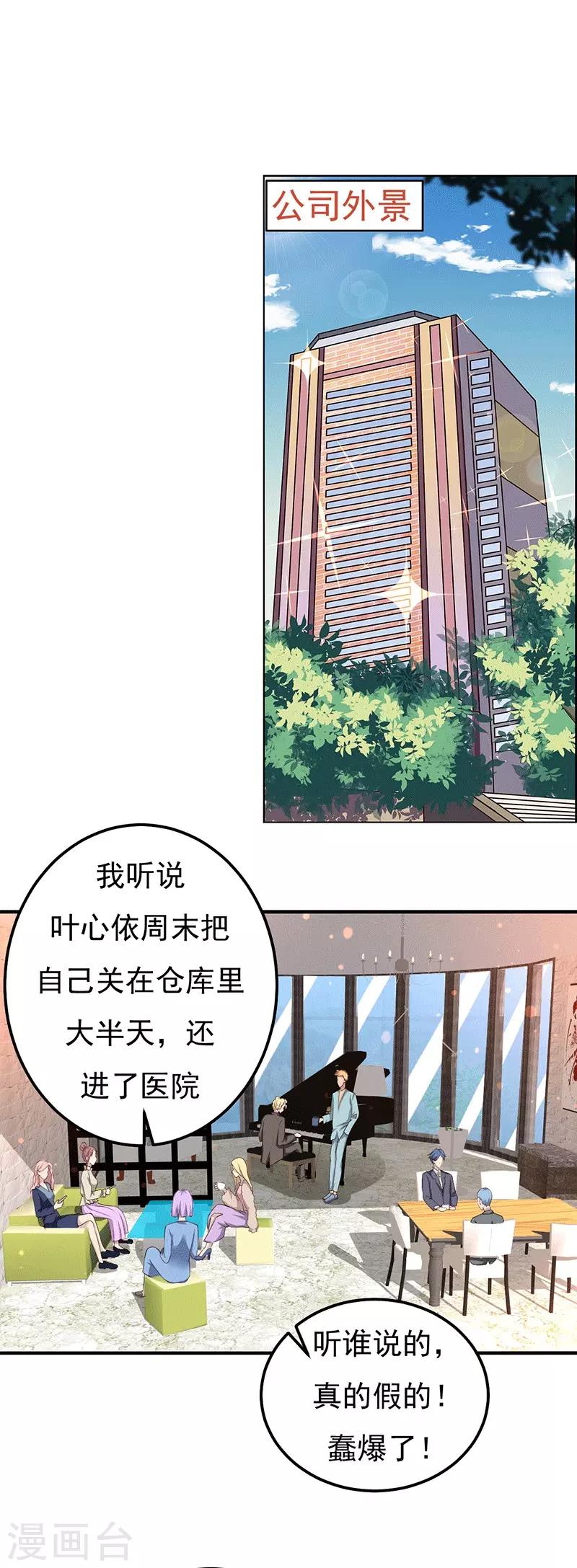 第26话 为什么？！13