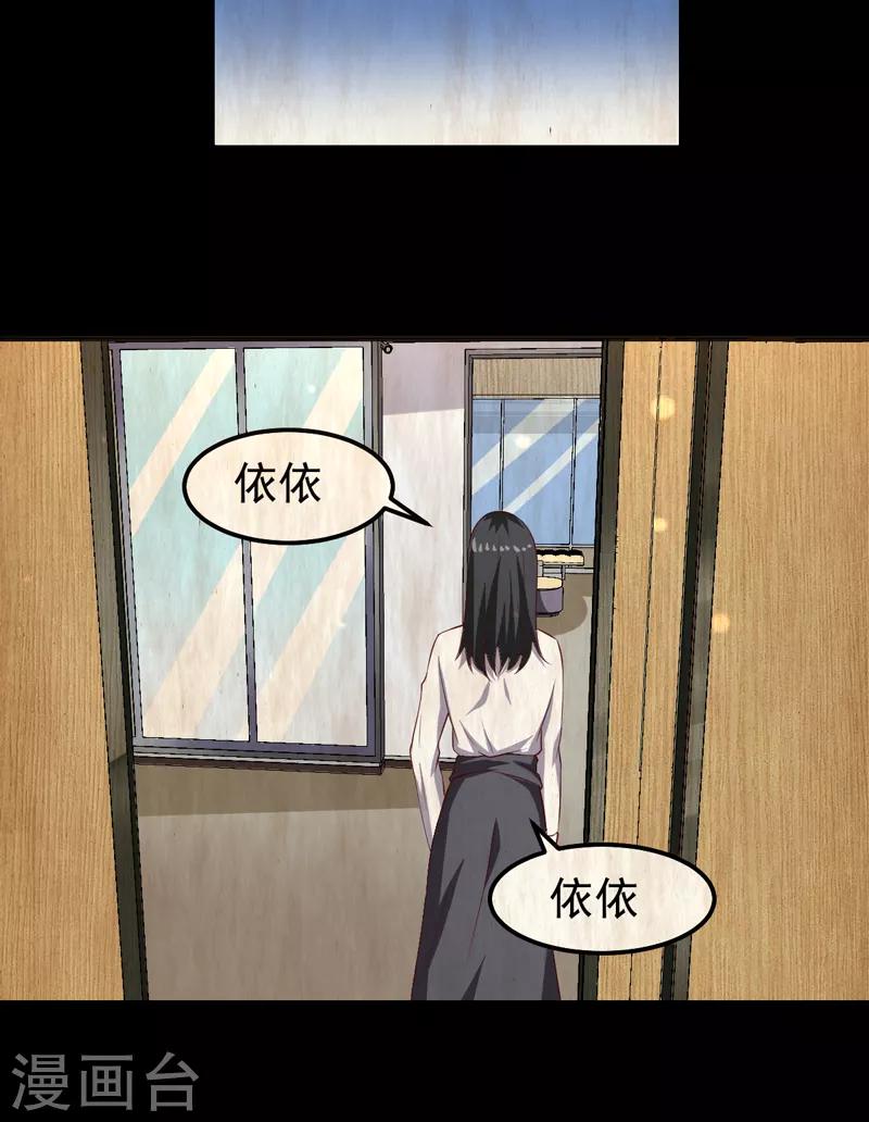 第23话 你来救我了29
