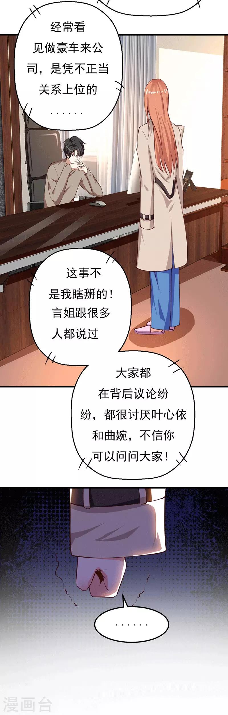 第26话 为什么？！5