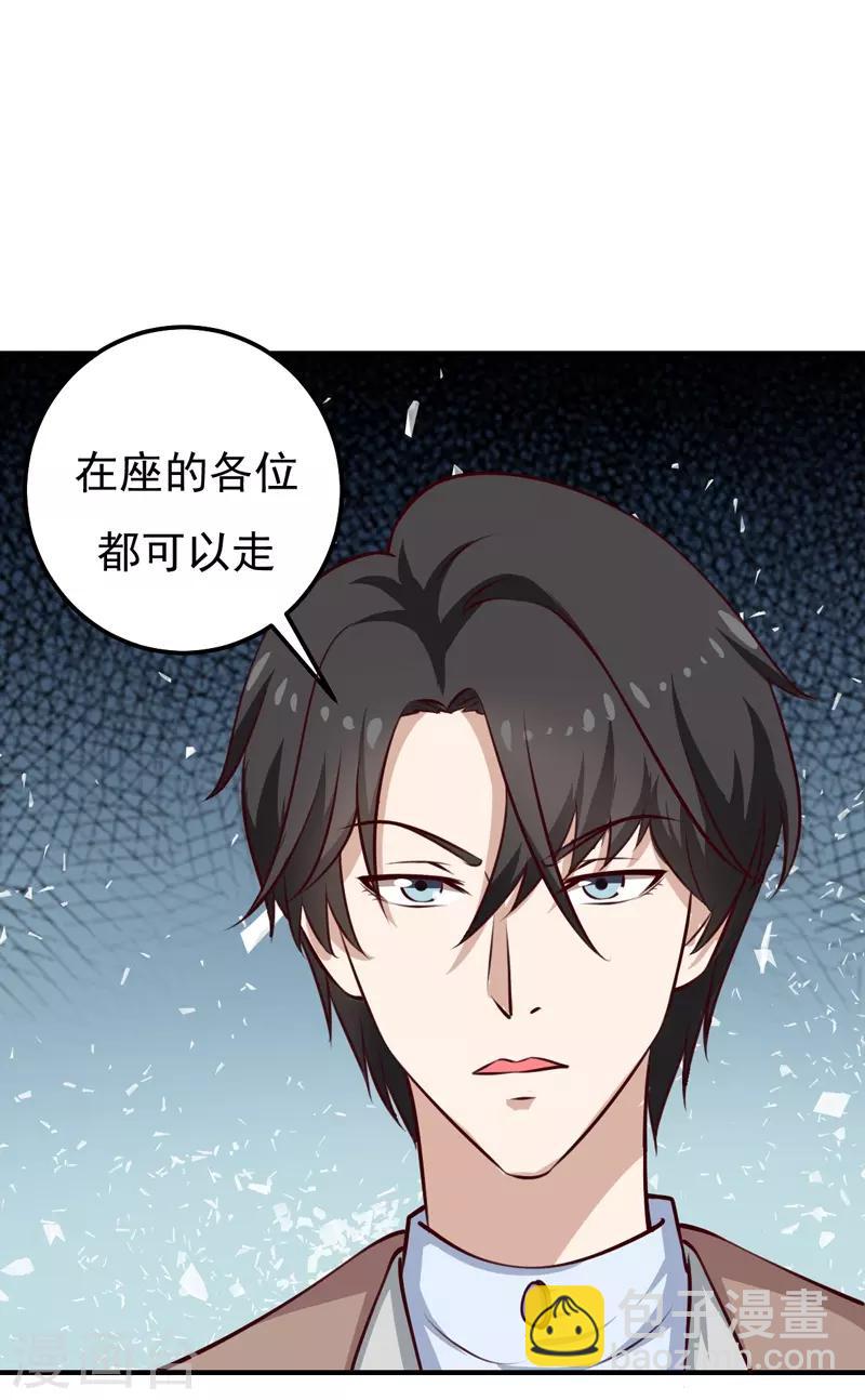 第27话 你这个关系户！！33