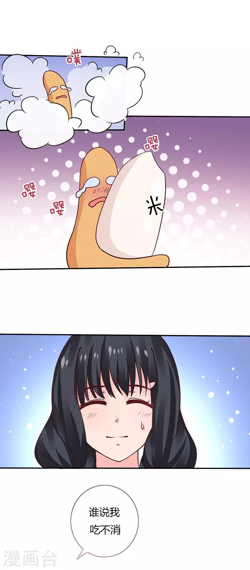 第12话 先练手速7