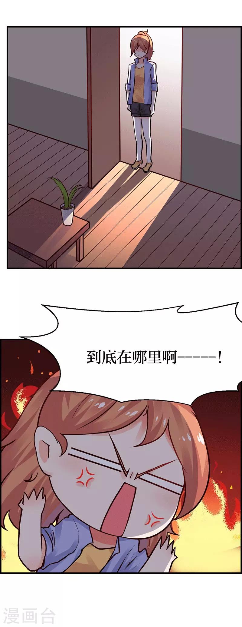 第5话 深入“敌”营19