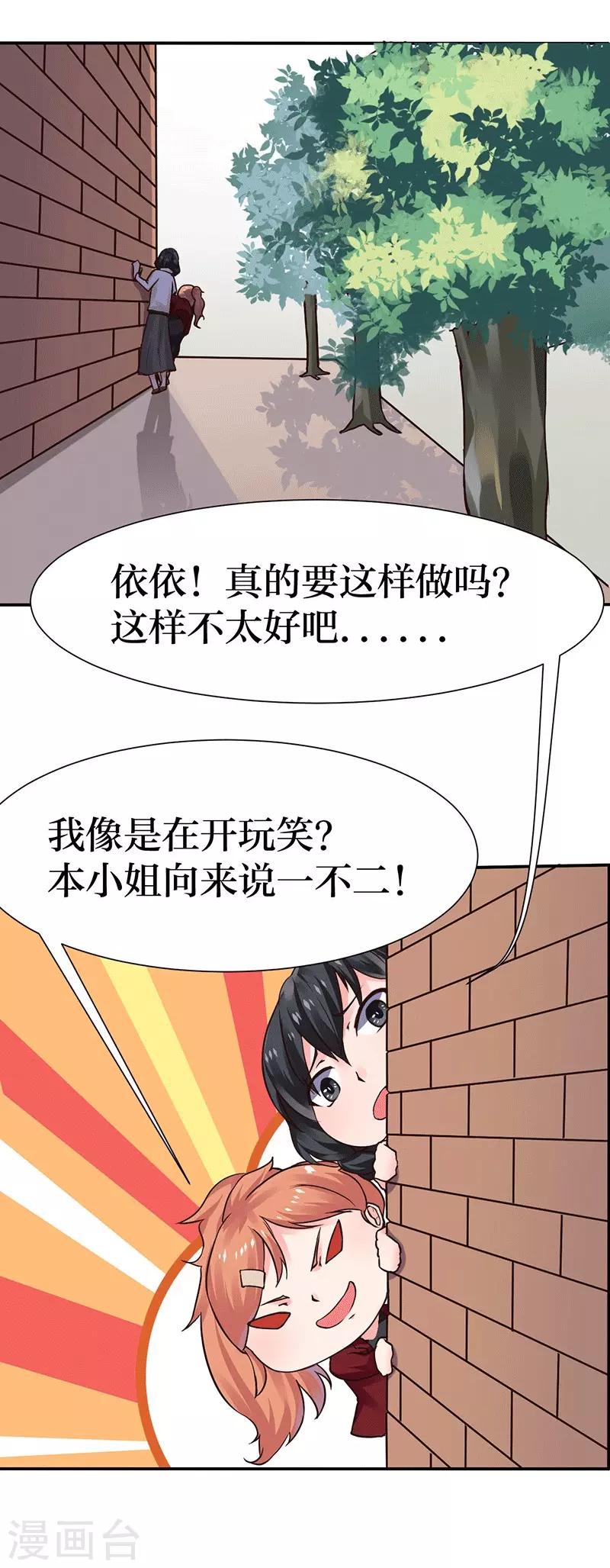 第4话 最好的魔术老师，那是谁？9