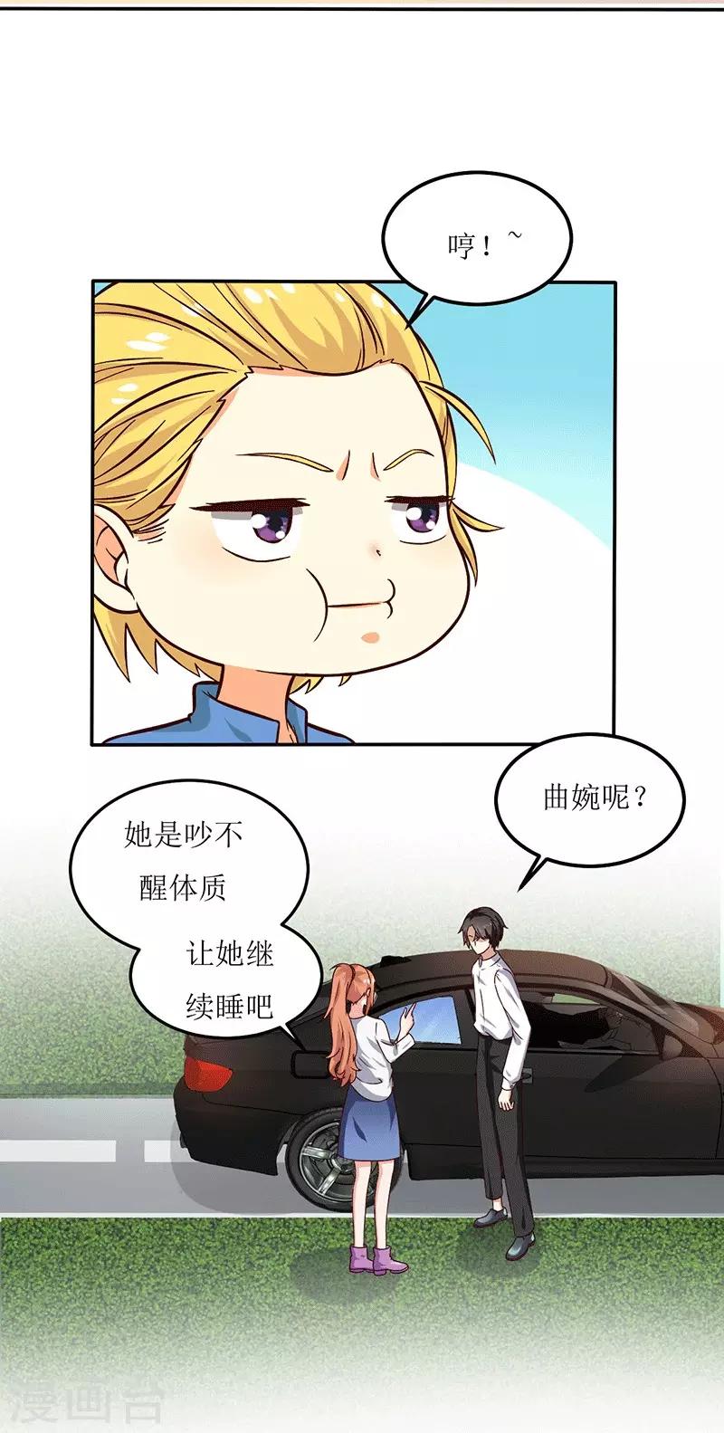 第21话 居然有这么多？！7