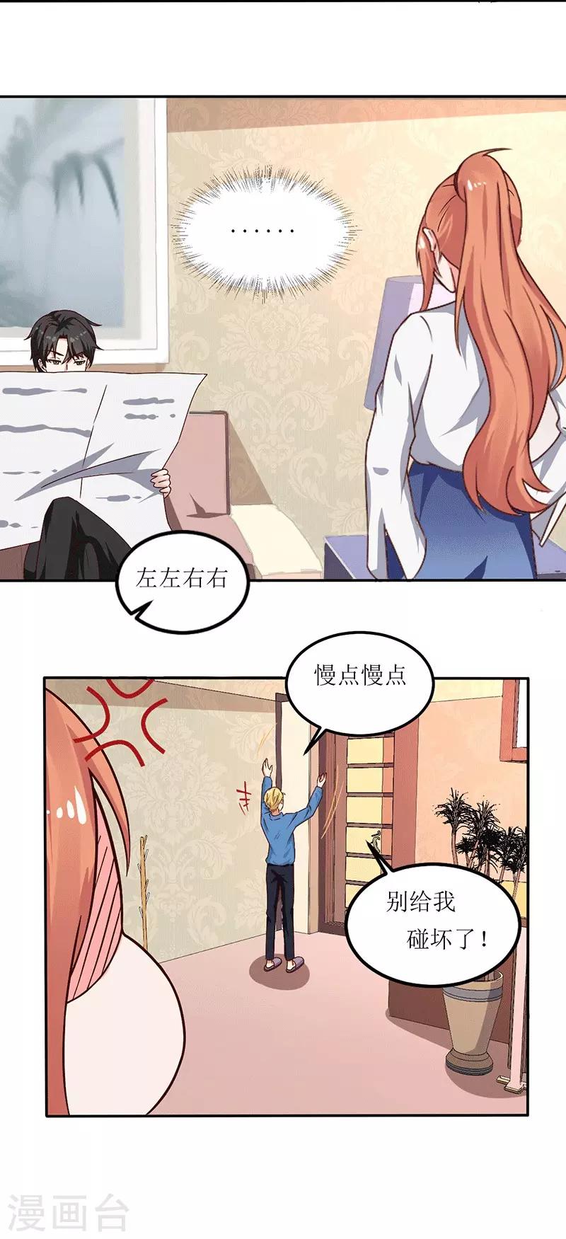 第21话 居然有这么多？！1
