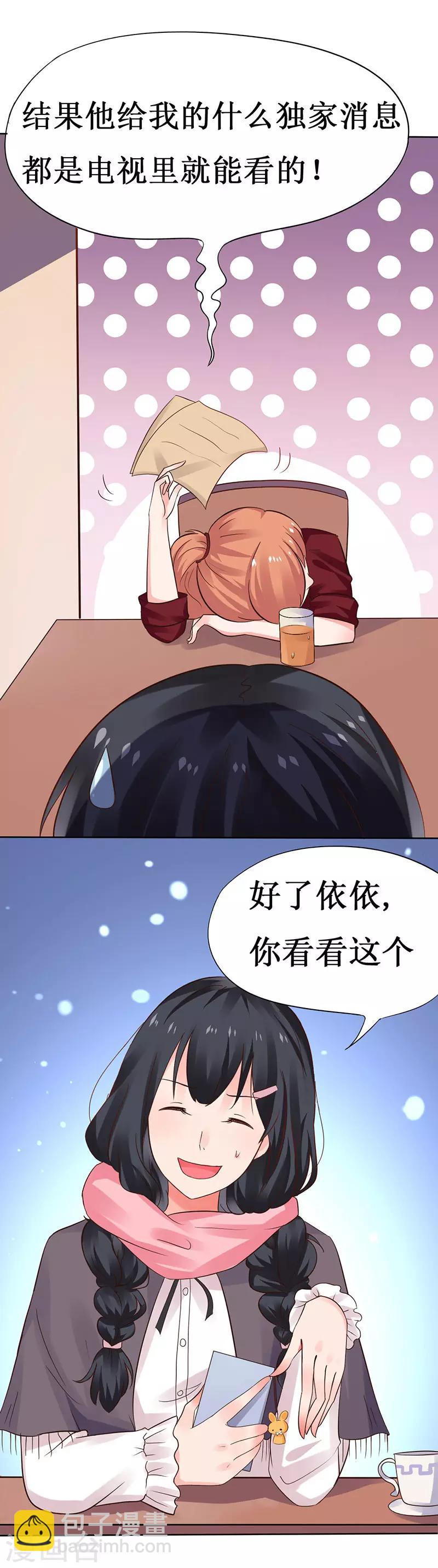 第3话 名侦探闺蜜了解一下3