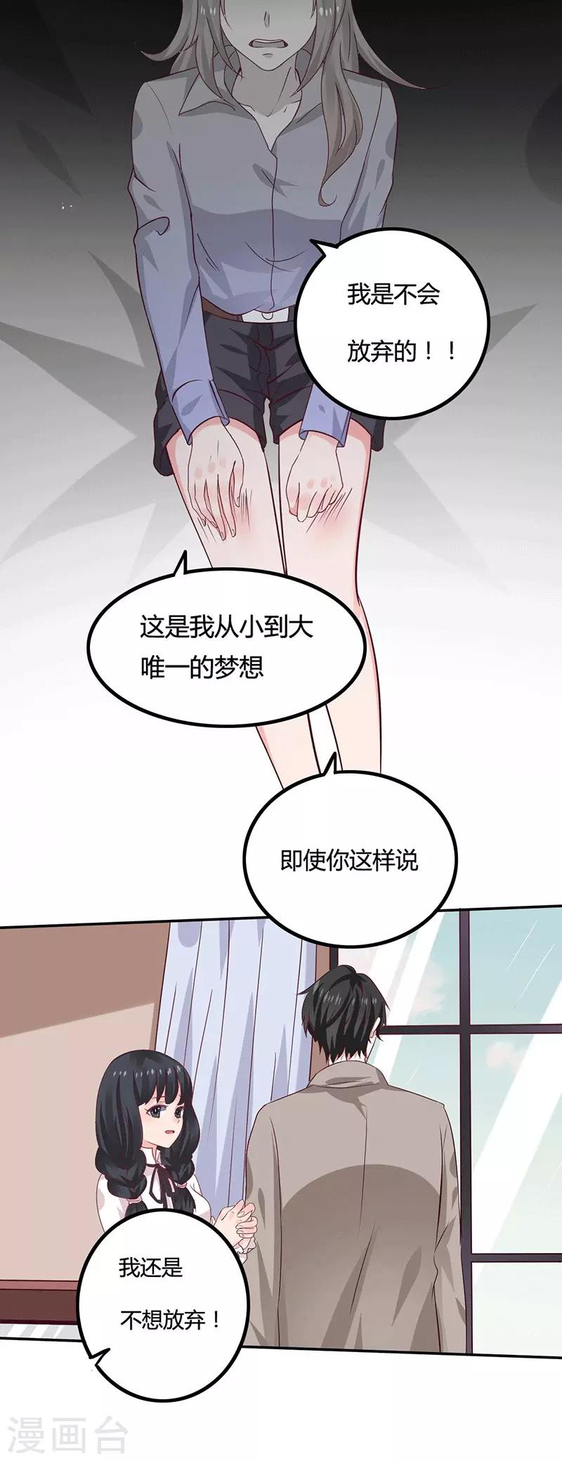第14话 你不适合学魔术15