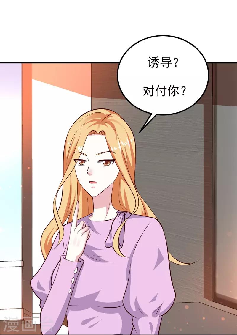第27话 你这个关系户！！7